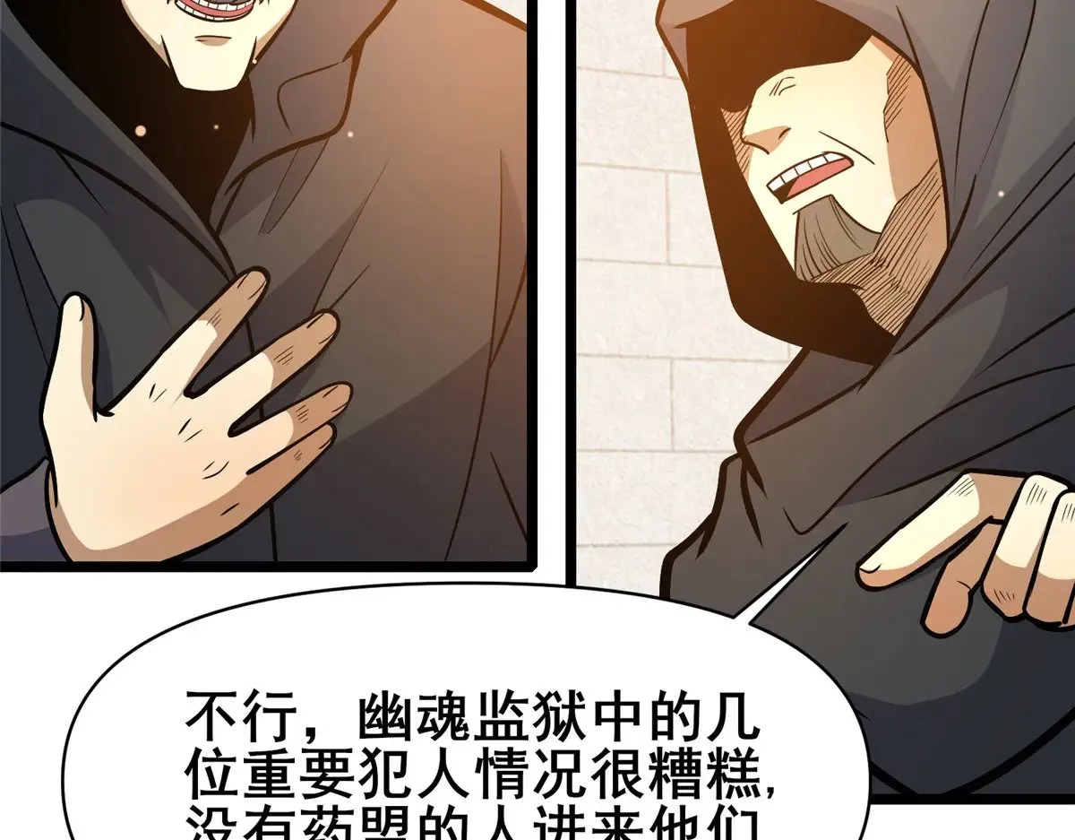 189 寒气 第10页