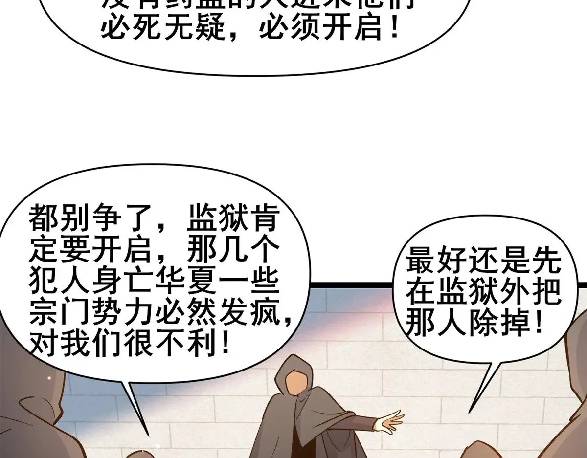 189 寒气 第11页