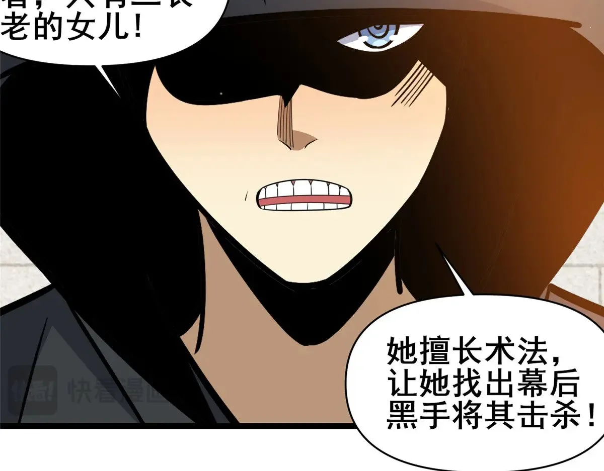 189 寒气 第13页