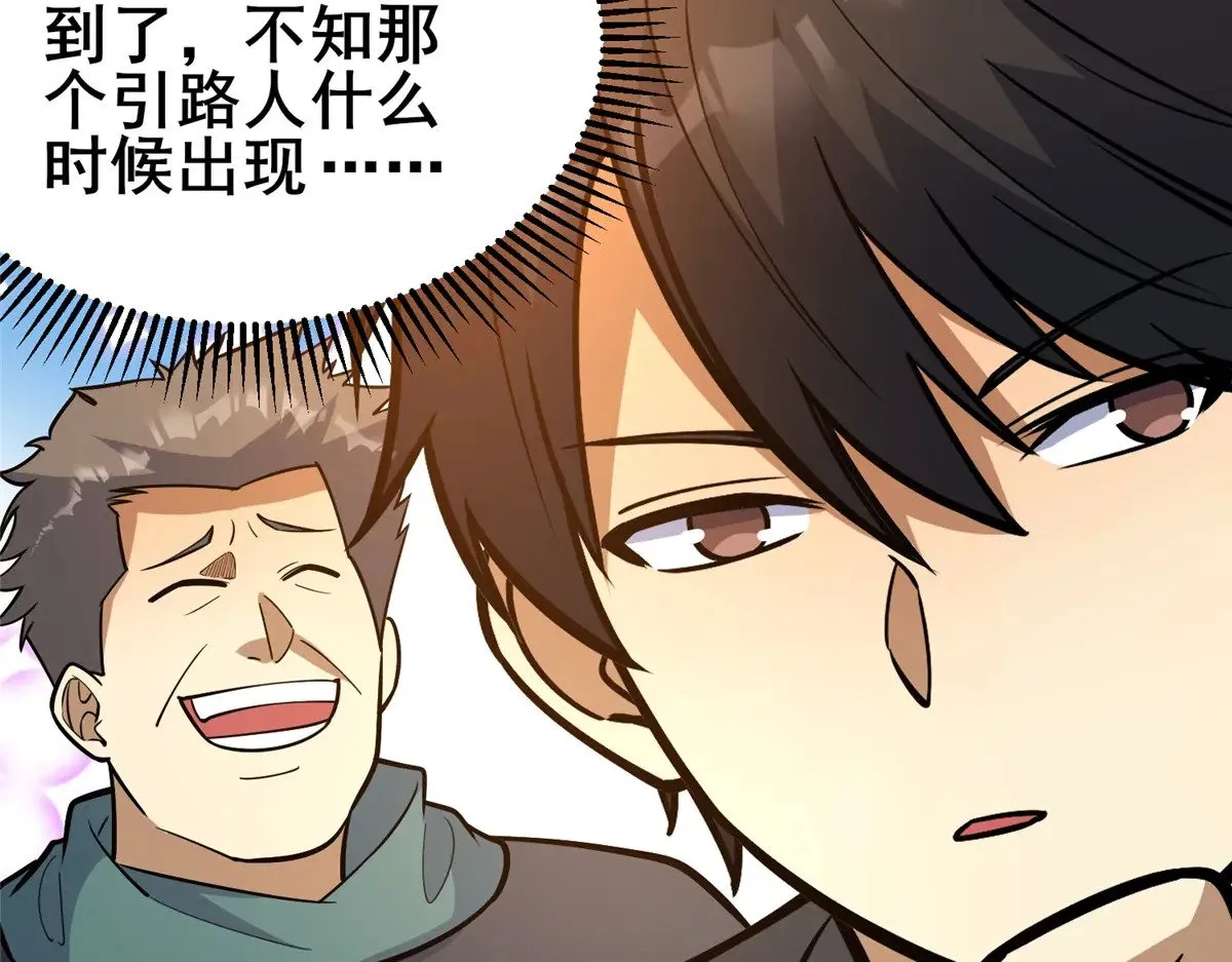 189 寒气 第18页