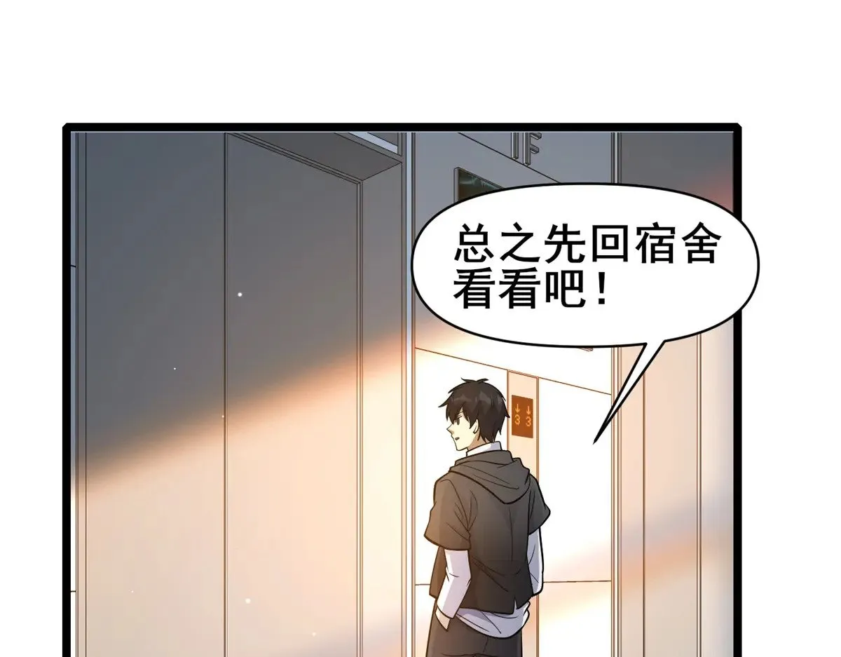 189 寒气 第20页