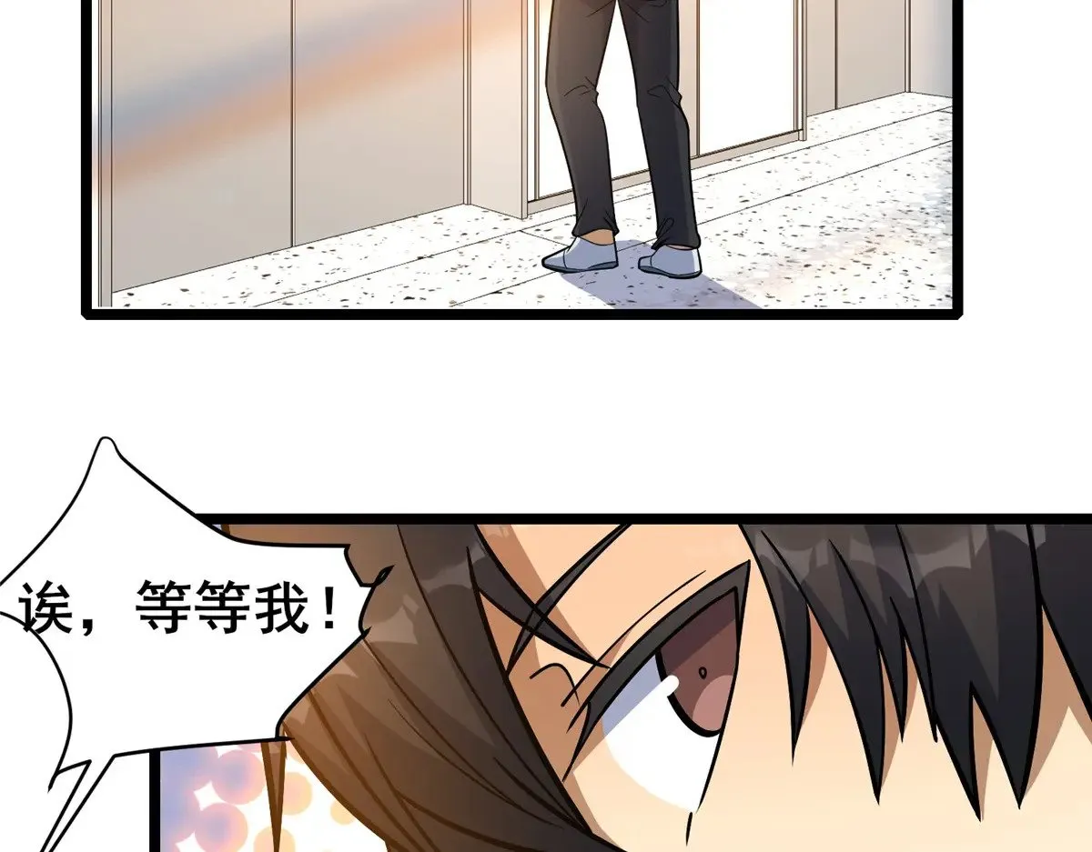 189 寒气 第21页