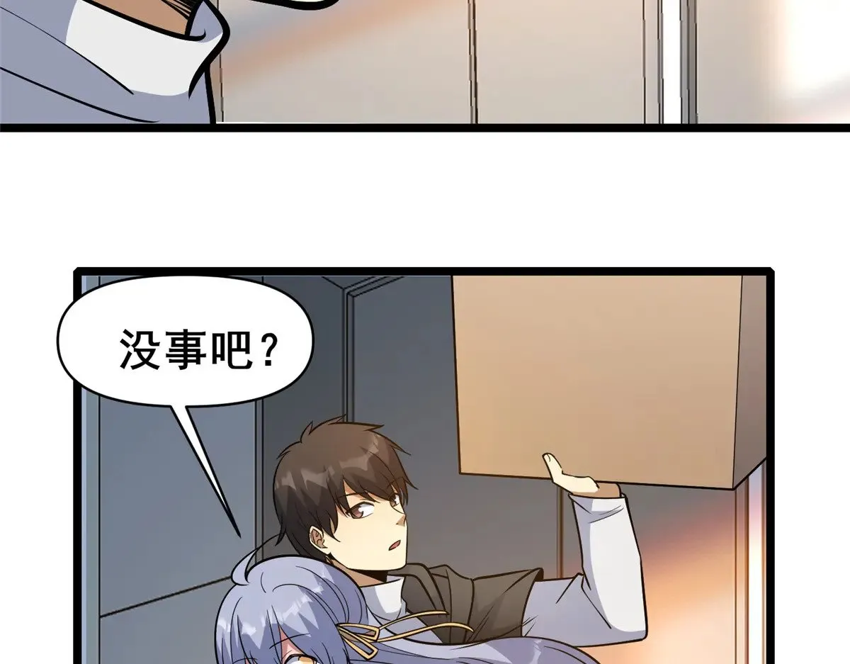 189 寒气 第28页
