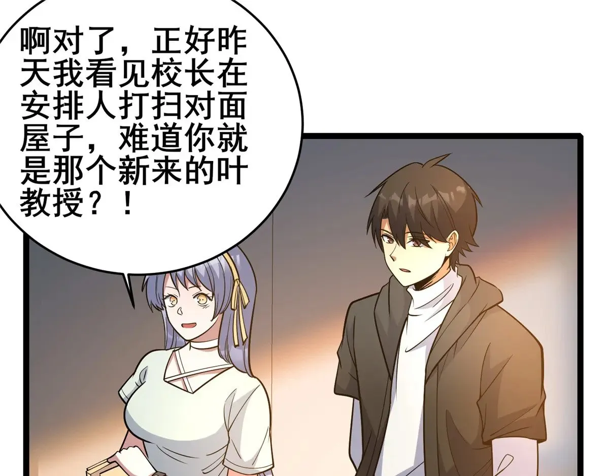 189 寒气 第35页