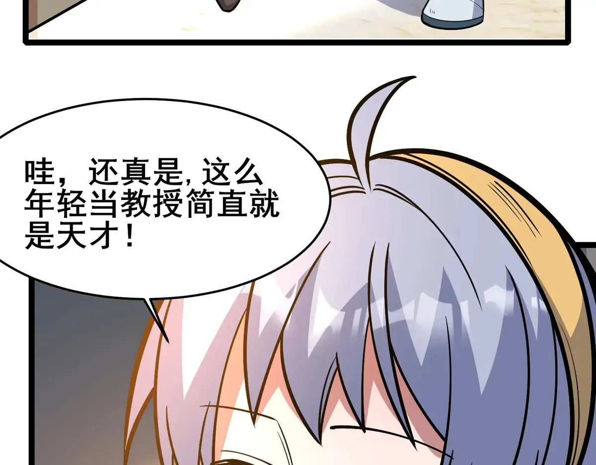 189 寒气 第37页