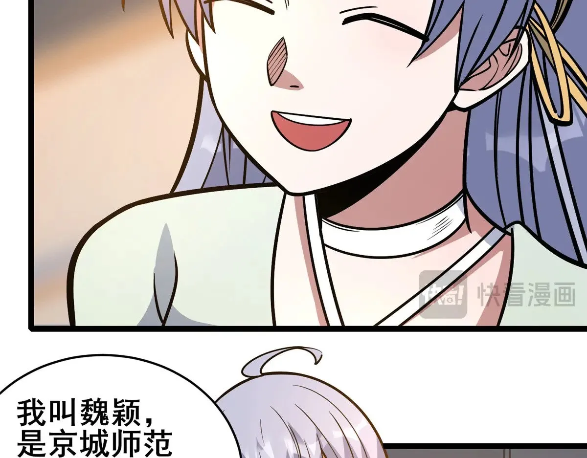 189 寒气 第38页