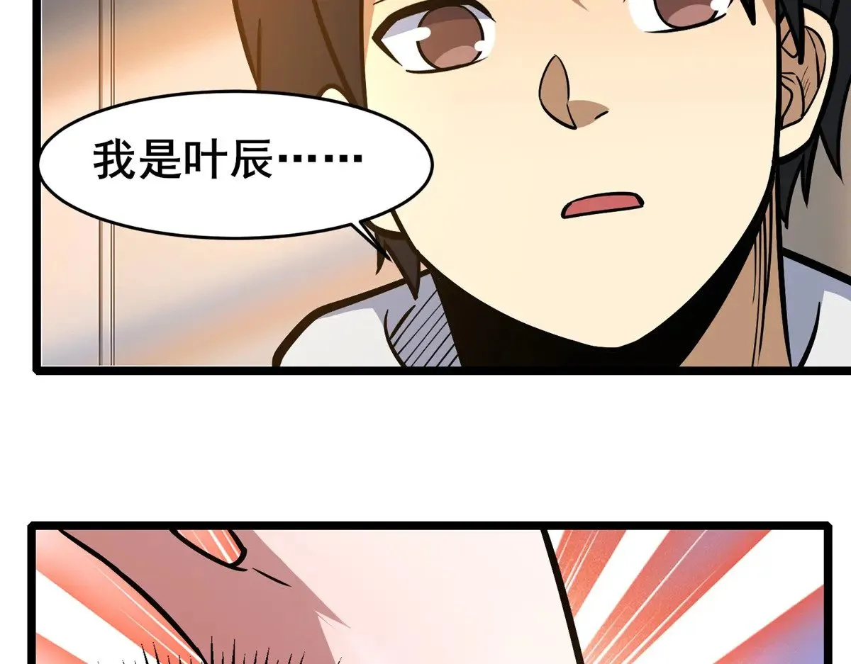 189 寒气 第41页