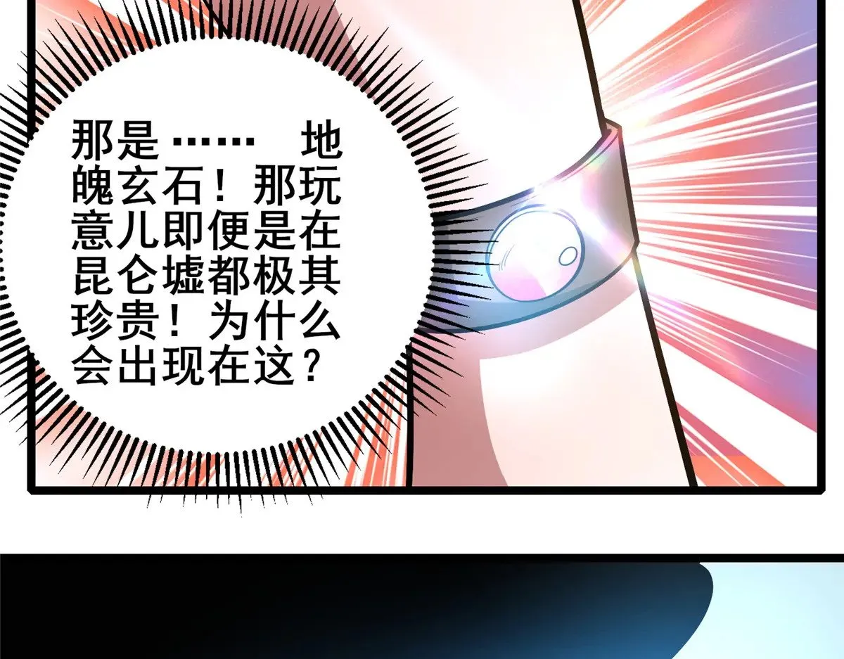 189 寒气 第42页