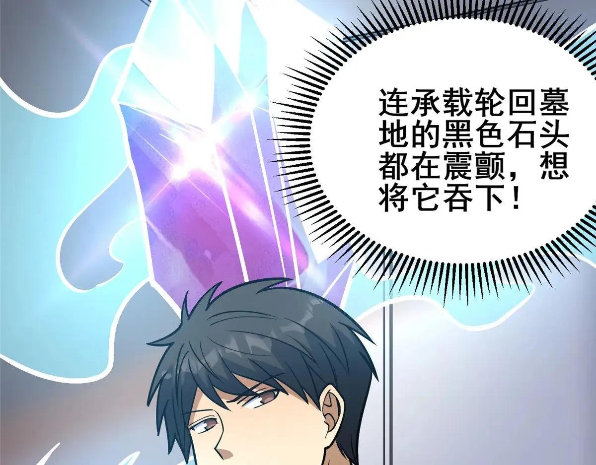 189 寒气 第44页