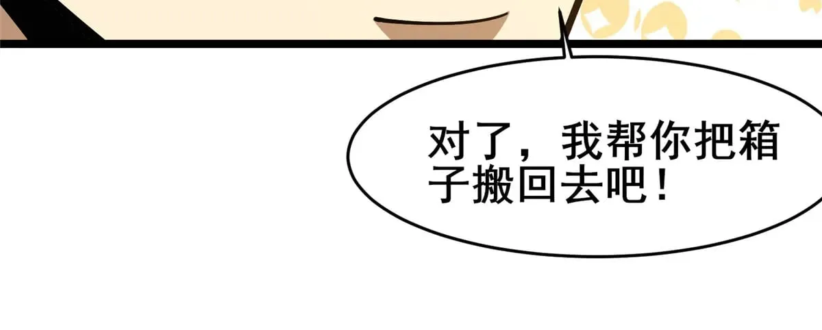 189 寒气 第49页
