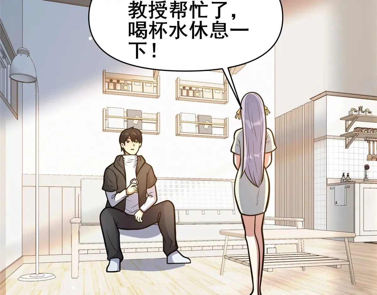 189 寒气 第51页