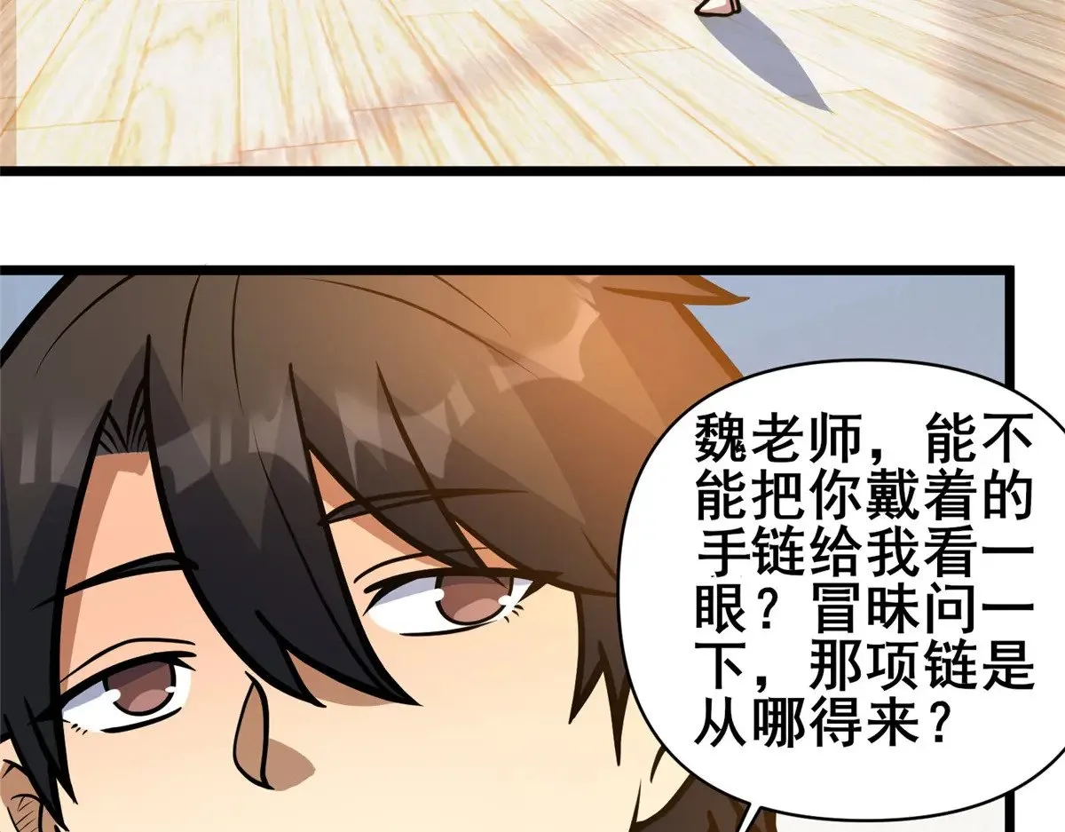 189 寒气 第52页