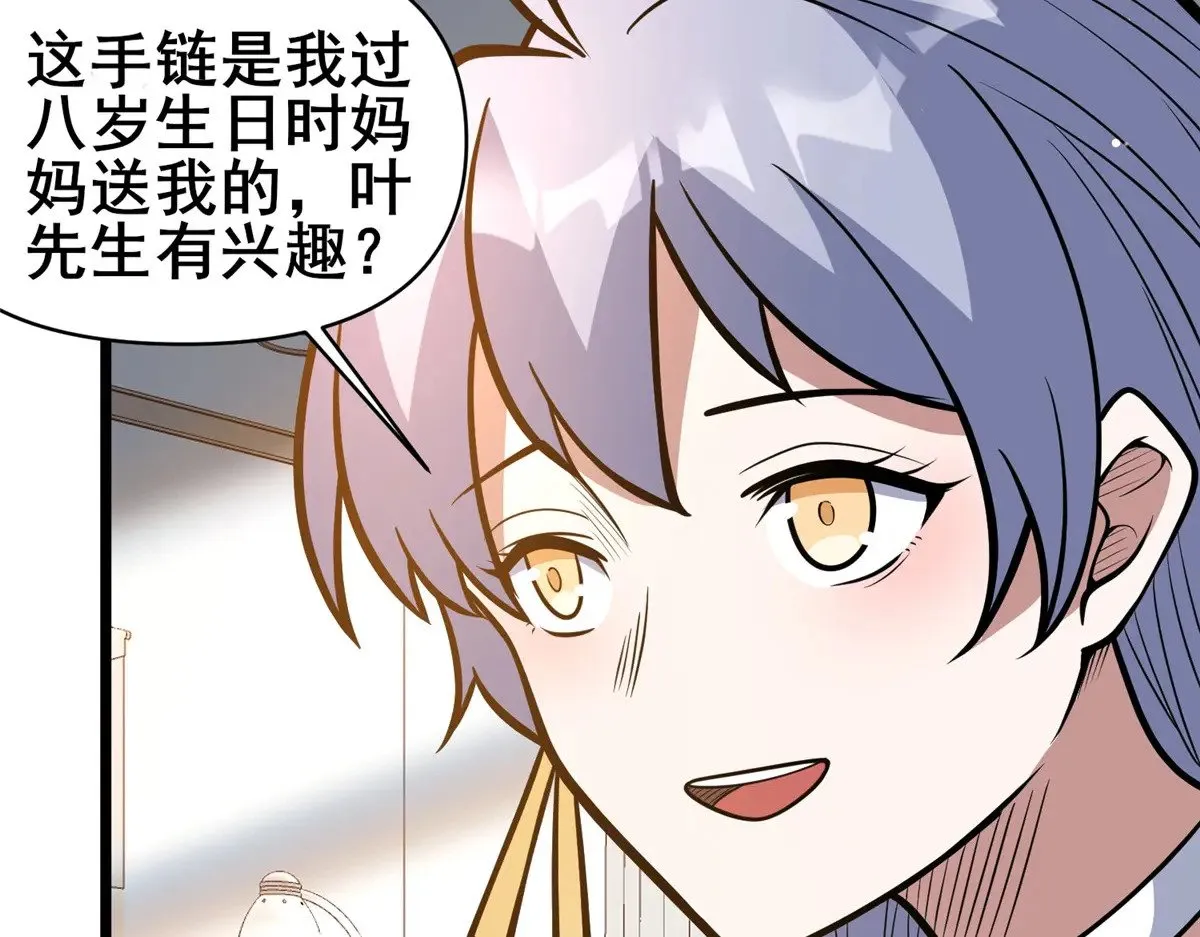 189 寒气 第54页