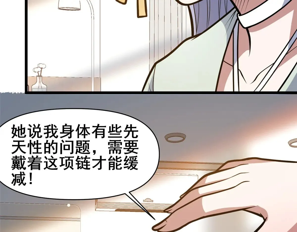 189 寒气 第55页