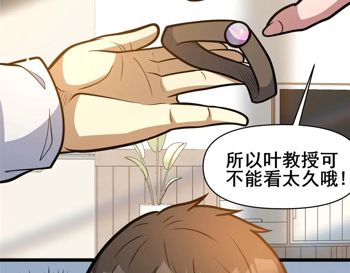 189 寒气 第56页
