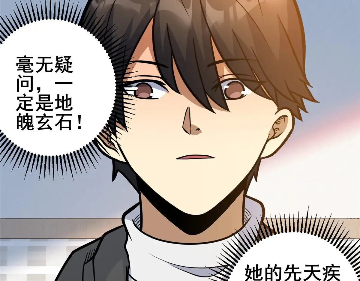 189 寒气 第57页