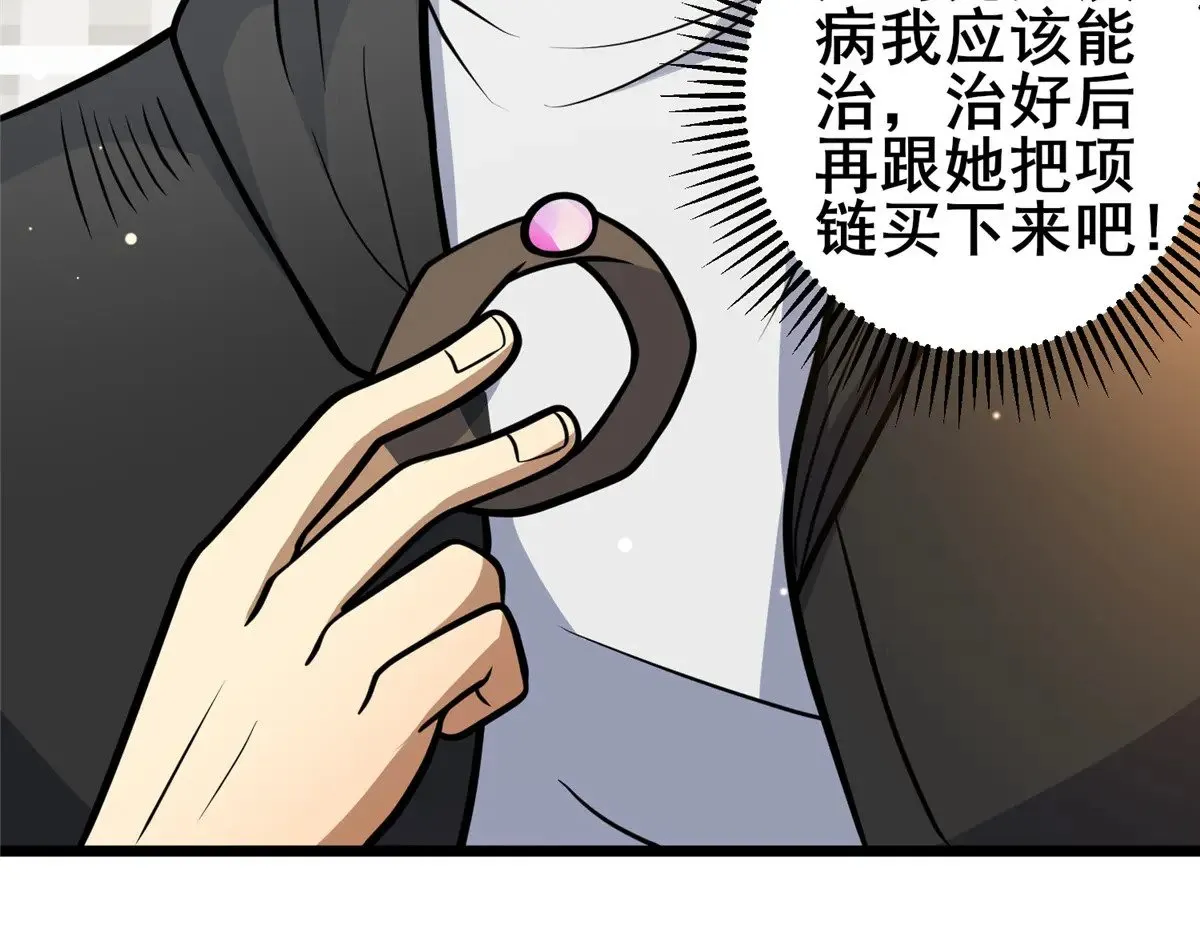 189 寒气 第58页