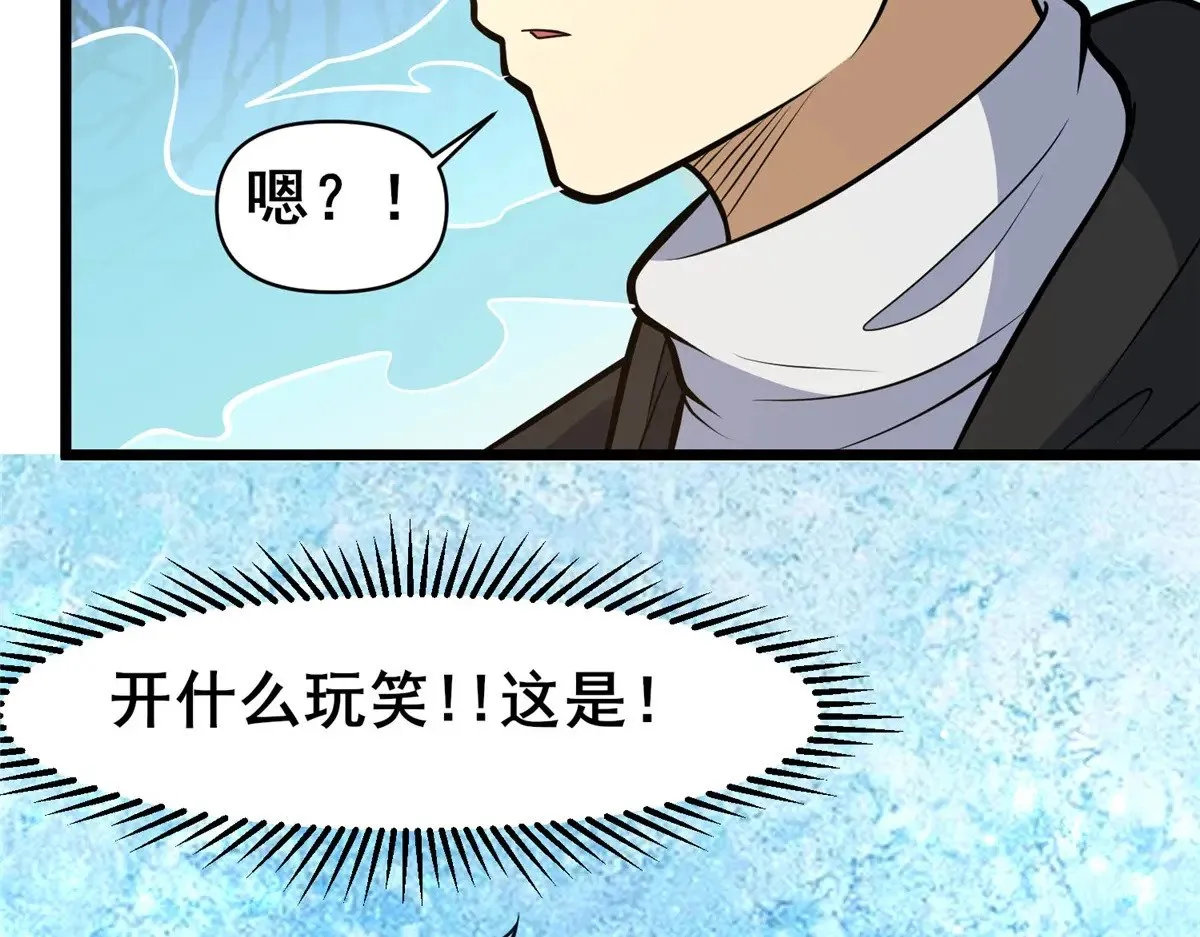 189 寒气 第60页