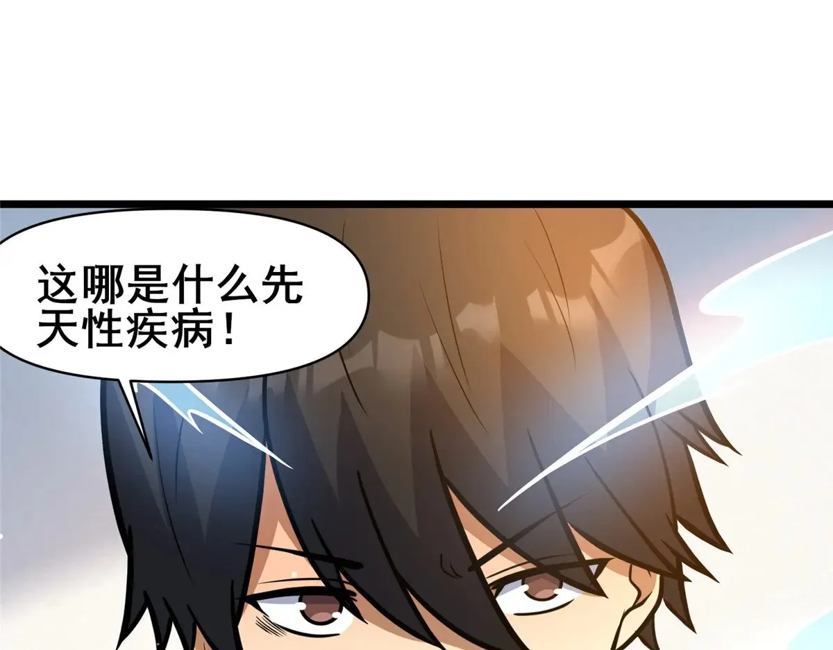 189 寒气 第65页