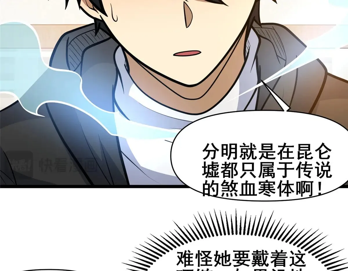 189 寒气 第66页
