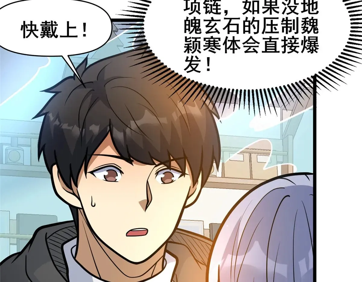 189 寒气 第67页