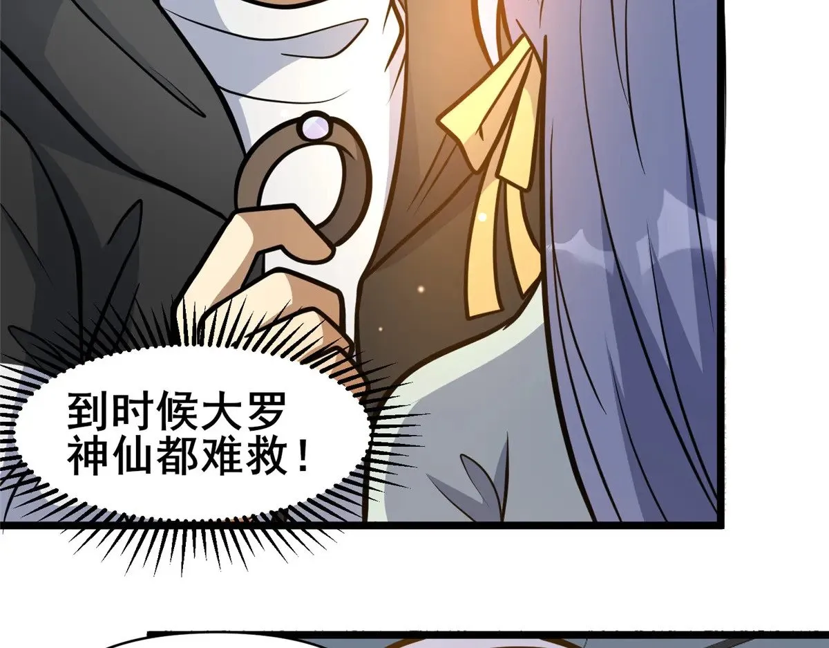 189 寒气 第68页