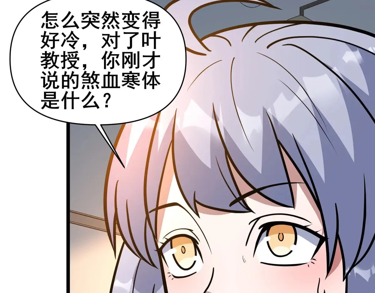 189 寒气 第69页