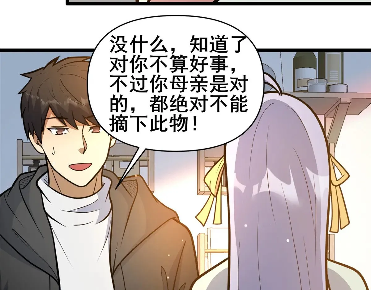 189 寒气 第71页