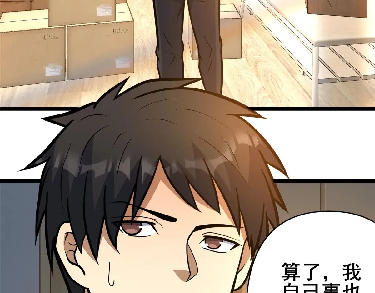 189 寒气 第76页
