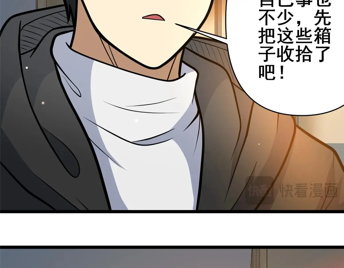 189 寒气 第77页