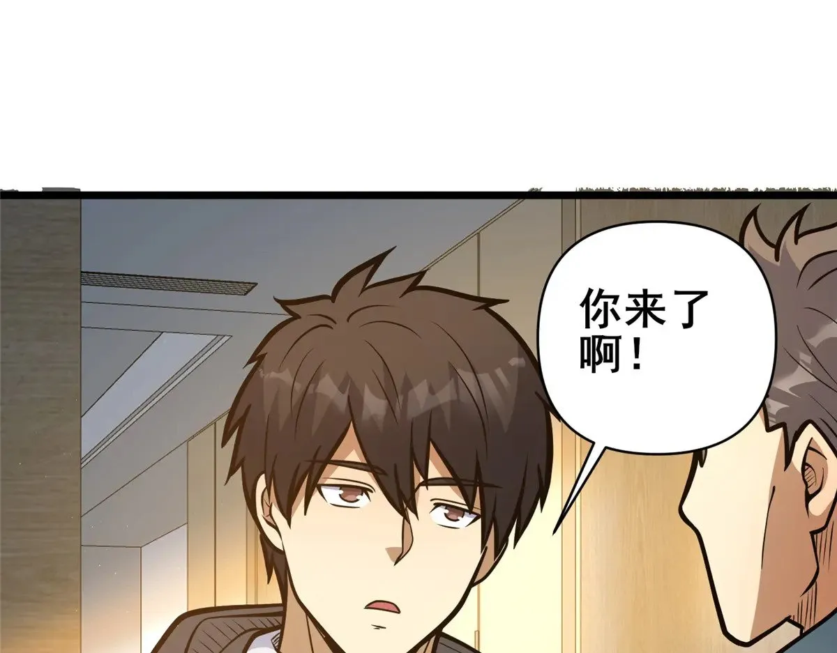 189 寒气 第80页