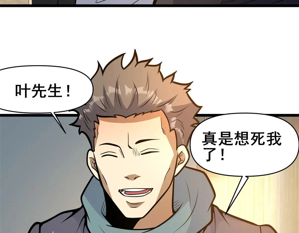 189 寒气 第82页