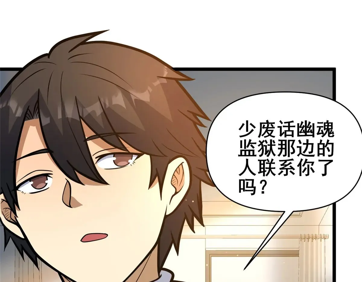 189 寒气 第84页