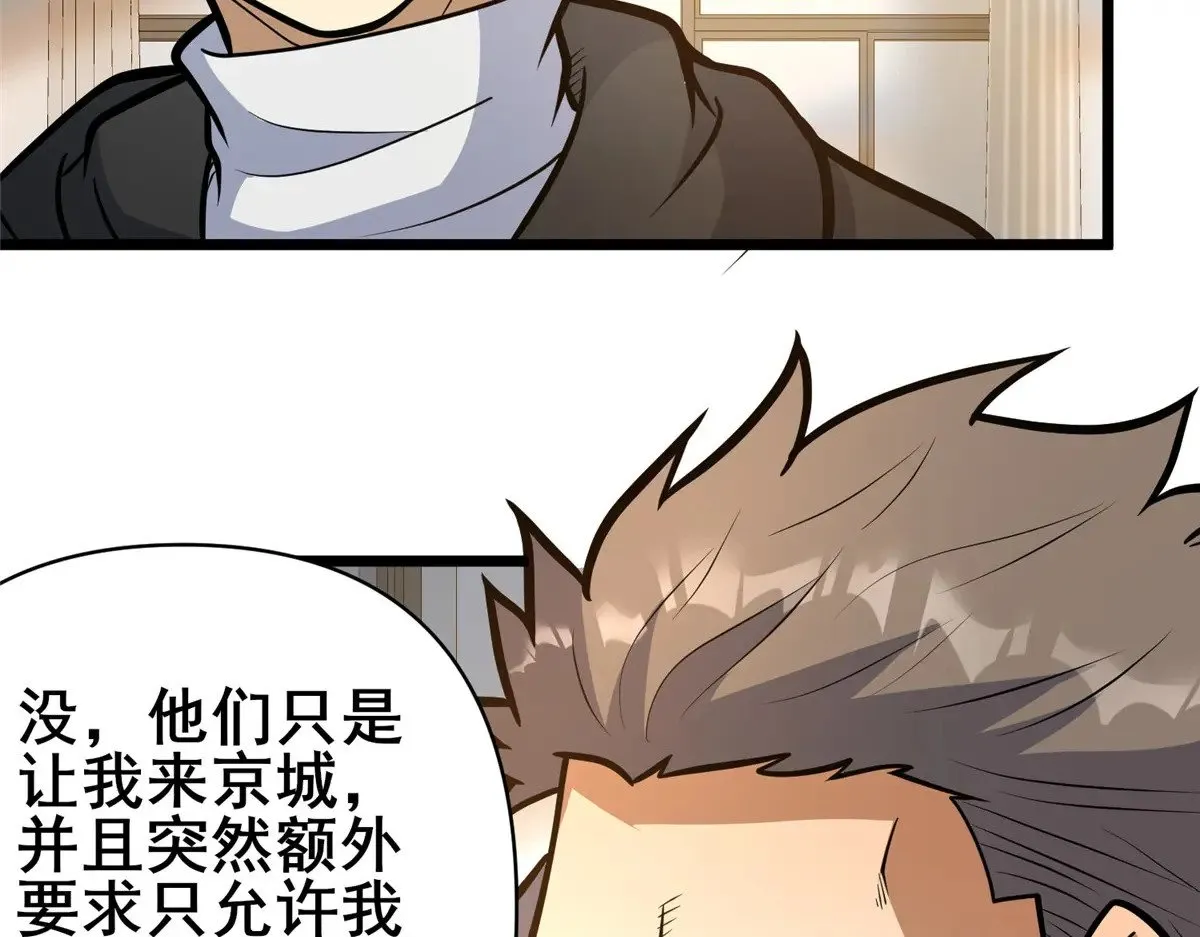 189 寒气 第85页