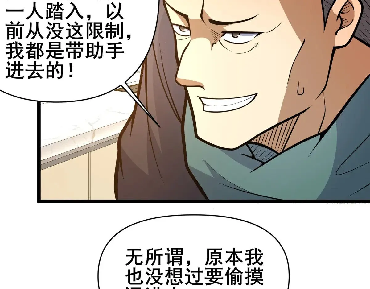 189 寒气 第86页