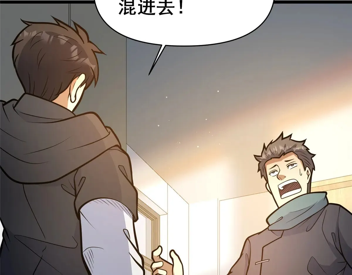 189 寒气 第87页
