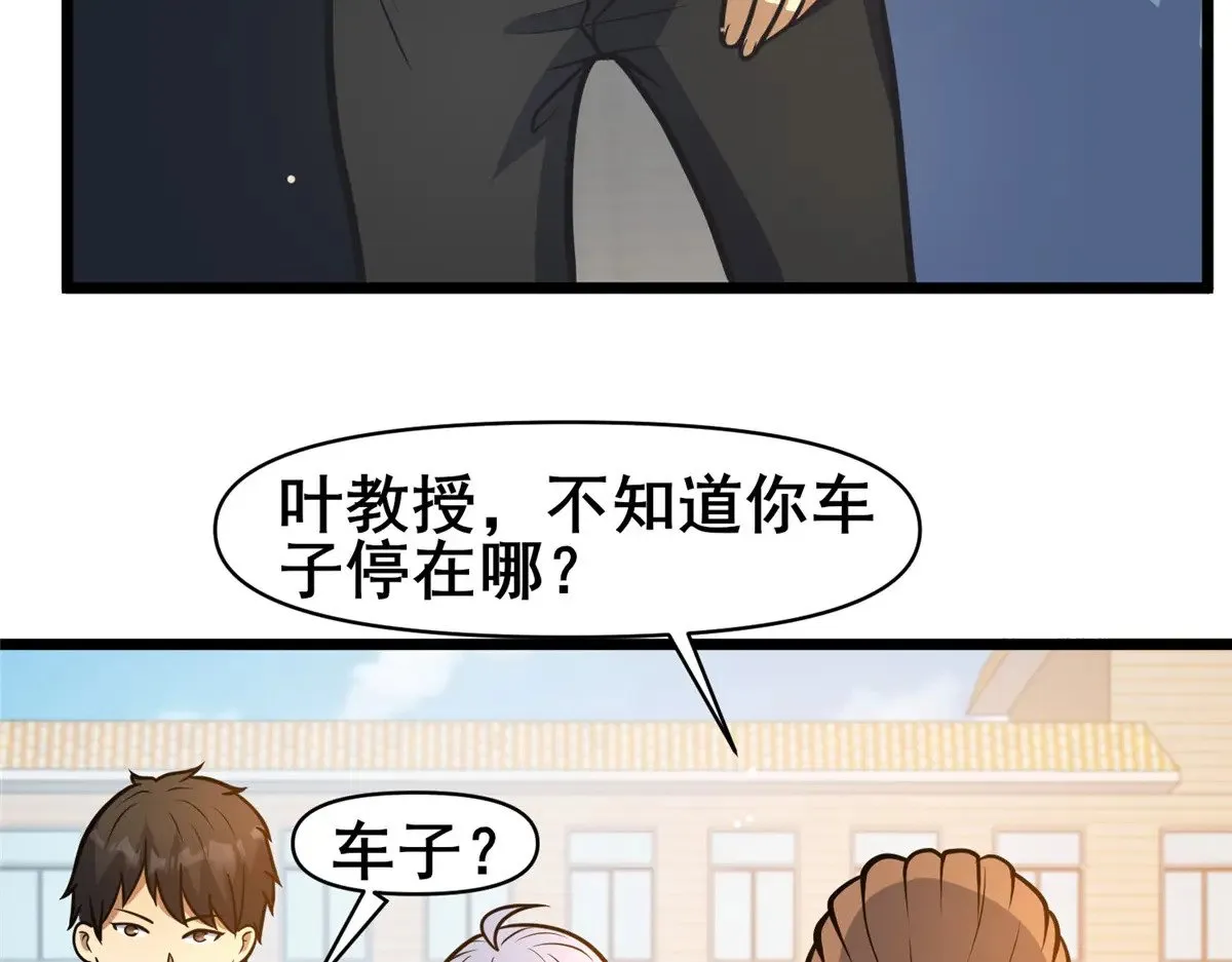 190 叶教授 第57页