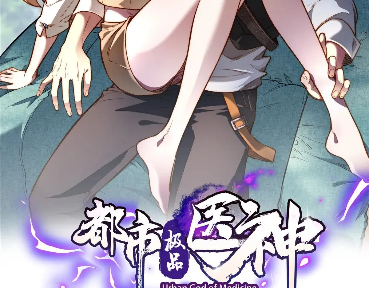 192 他是人吗？ 第2页