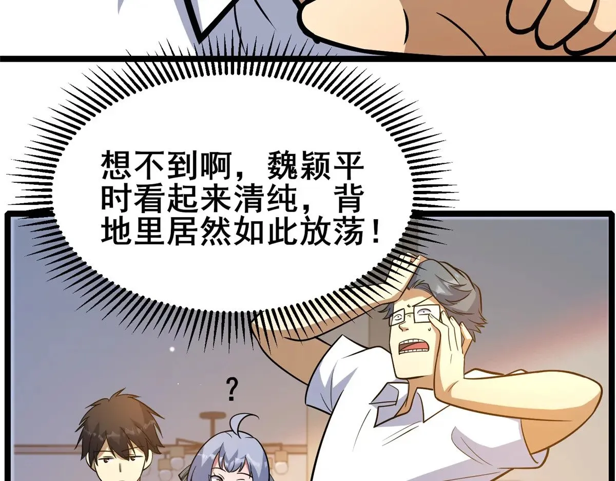 197 明晚！ 第10页