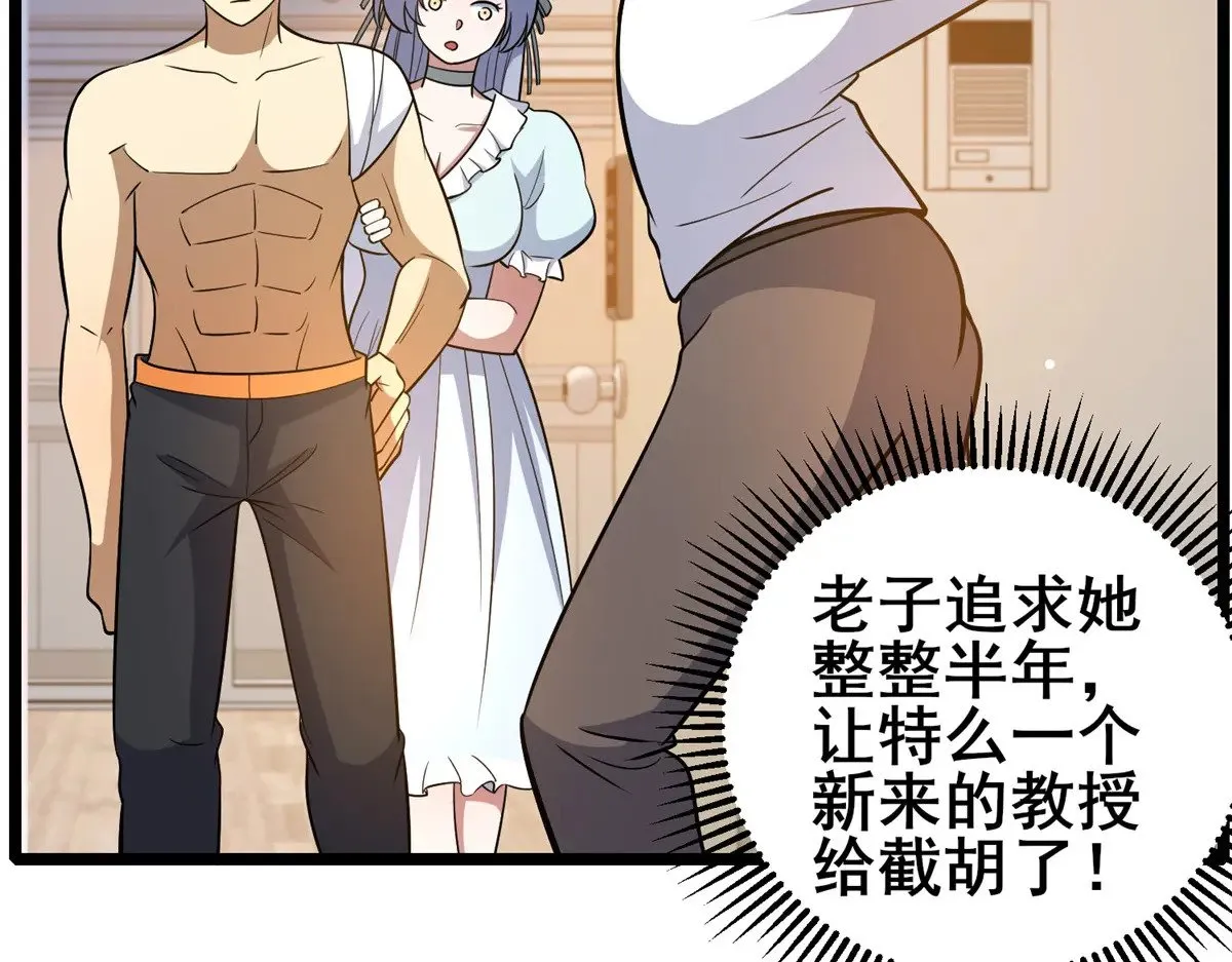 197 明晚！ 第11页