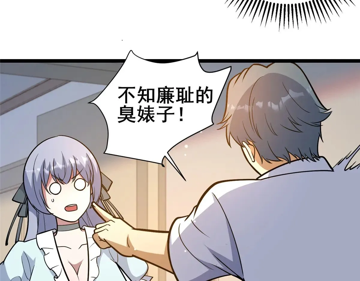 197 明晚！ 第12页