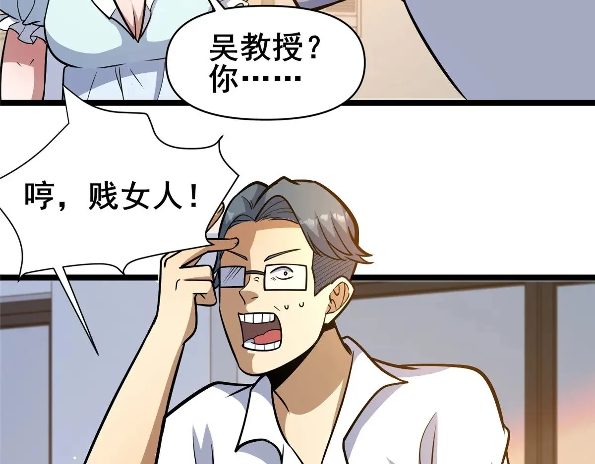 197 明晚！ 第13页