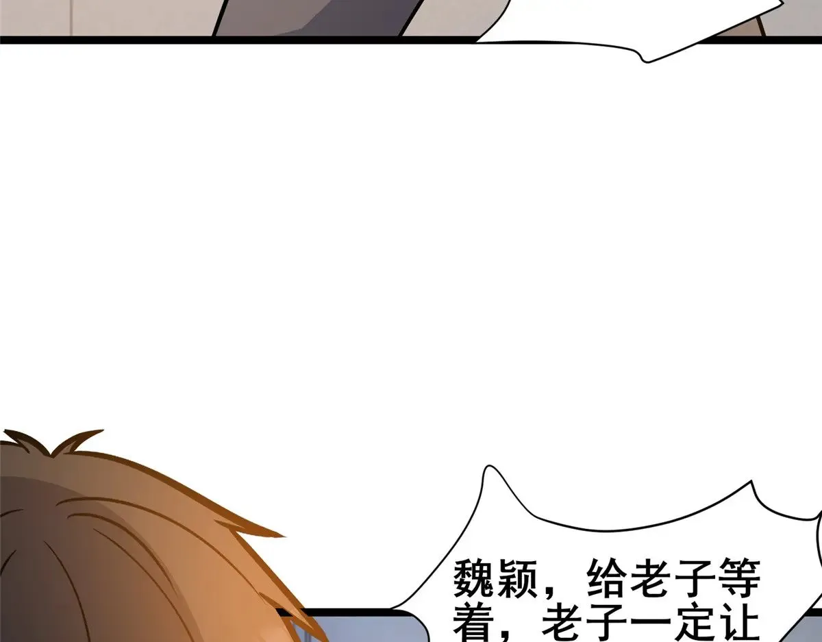197 明晚！ 第15页