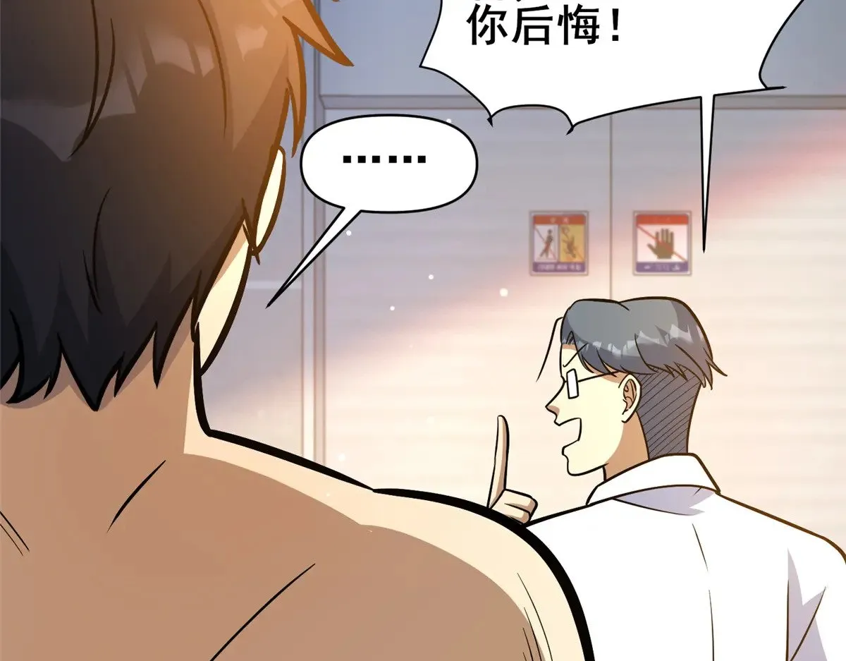 197 明晚！ 第16页