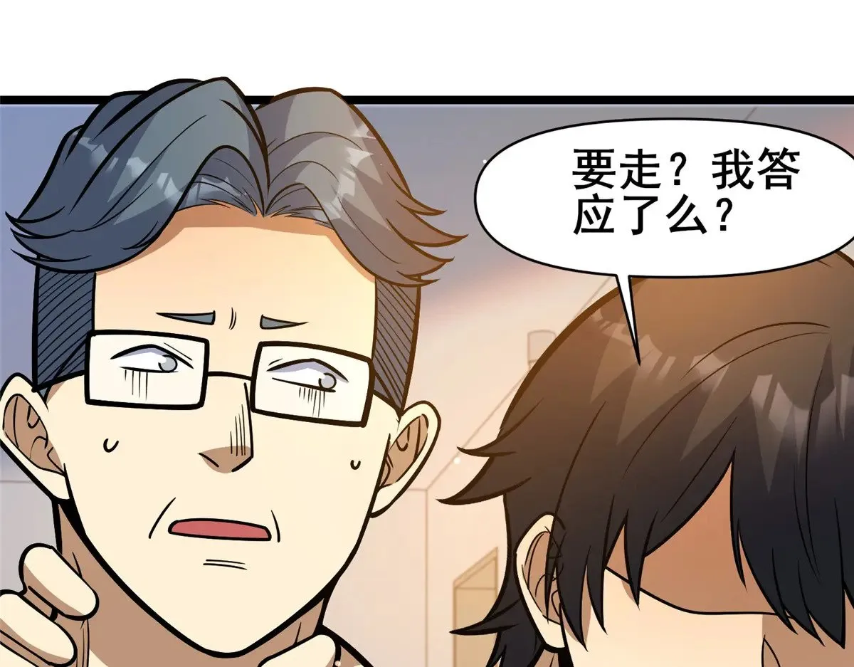 197 明晚！ 第20页