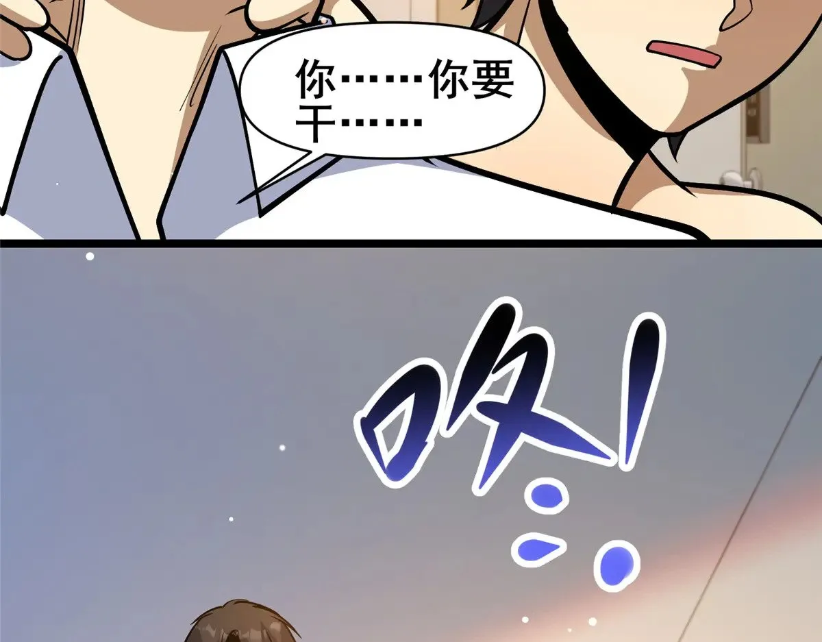 197 明晚！ 第21页