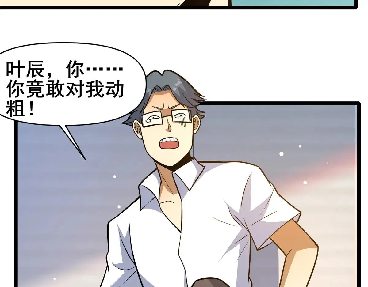 197 明晚！ 第25页