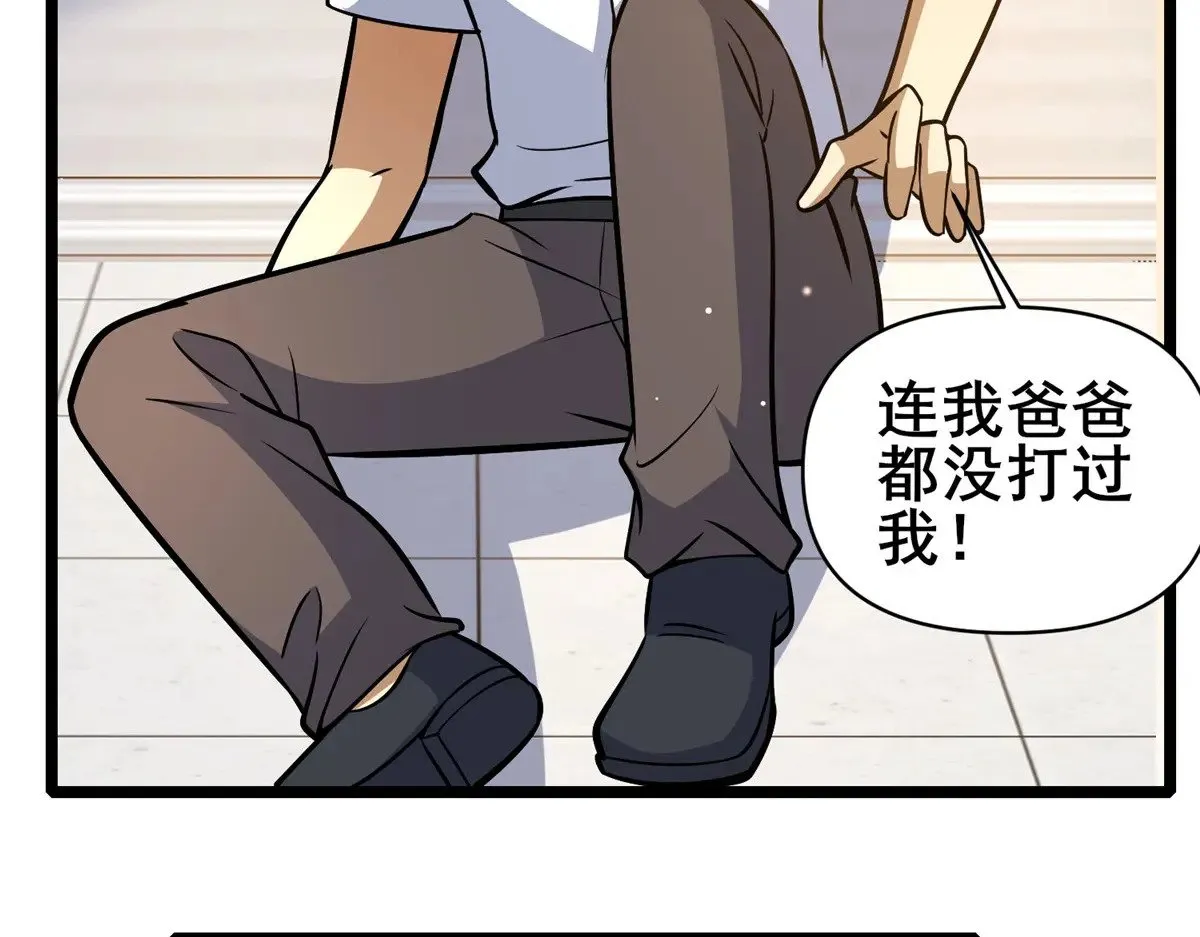 197 明晚！ 第26页