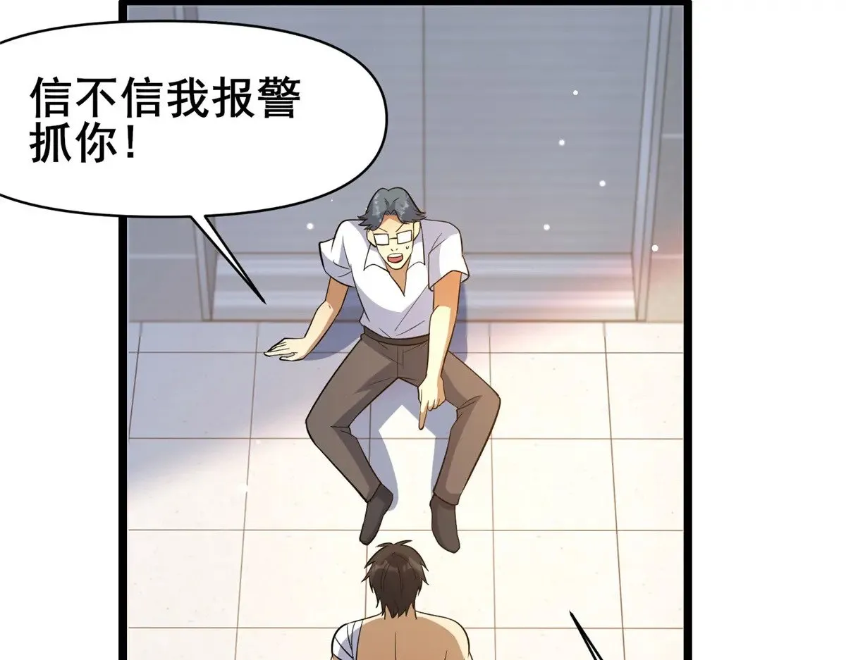 197 明晚！ 第27页