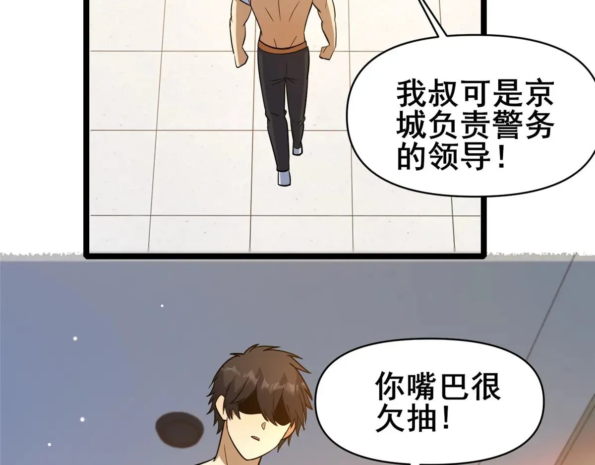 197 明晚！ 第28页
